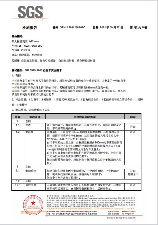 FUOCO檢測報告
