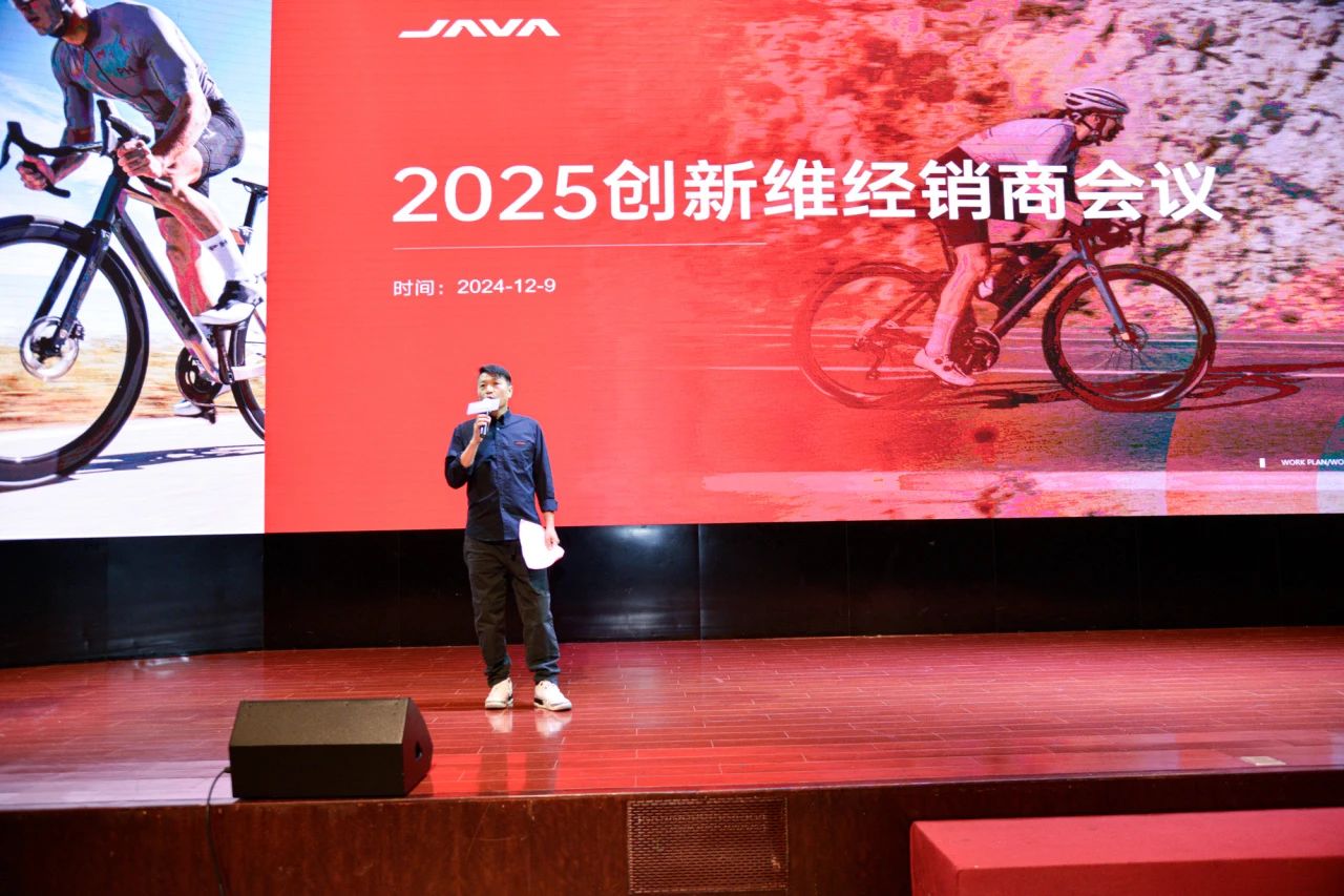 JAVA騎行·自在·由我｜2025 JAVA經銷商會議   
